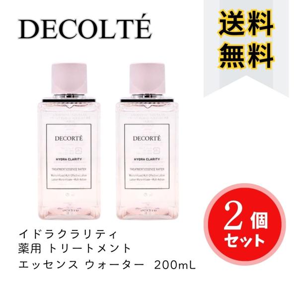 DECORTE 【2個セット】コスメデコルテ イドラクラリティ DECORTE 【2個セット】コスメデコルテ イドラクラリティ