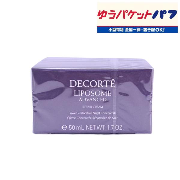 他サイト： コーセー コスメデコルテ リポソーム アドバンスト リペアクリーム 50g | Cosme Decorte ナイトクリーム 50mlの商品画像