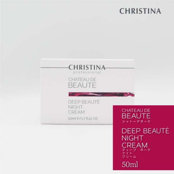 CHRISTINA（クリスティーナ） シャトーデボーテ ディープボーテ ナイト