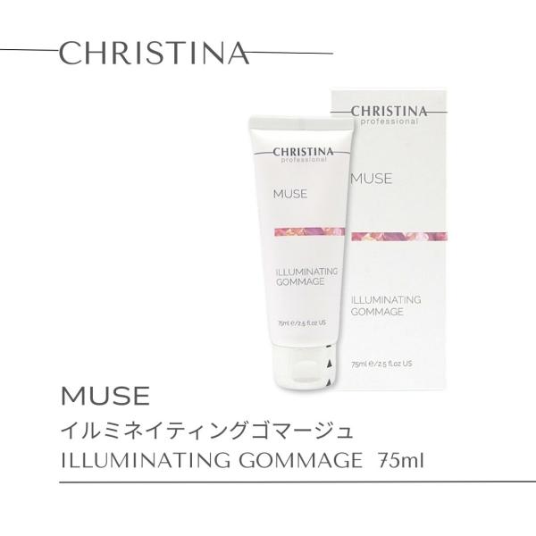 CHRISTINA（クリスティーナ） ミューズ イルミネイティング ゴマージュ