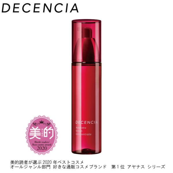 ディセンシア Decencia アヤナス Ayanasu ローション コンセントレート 125ml 敏感肌用 高保湿 とろみ うるおいに満ちた肌へ プッシュ式 日本製 イーライフストアpaypayモール店 通販 Paypayモール