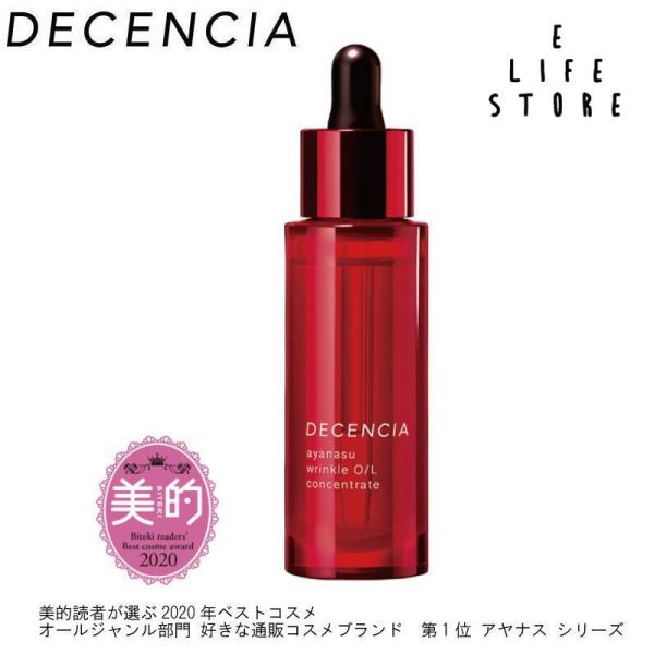 DECENCIA（ディセンシア） アヤナス ayanasu リンクル O/L コンセント