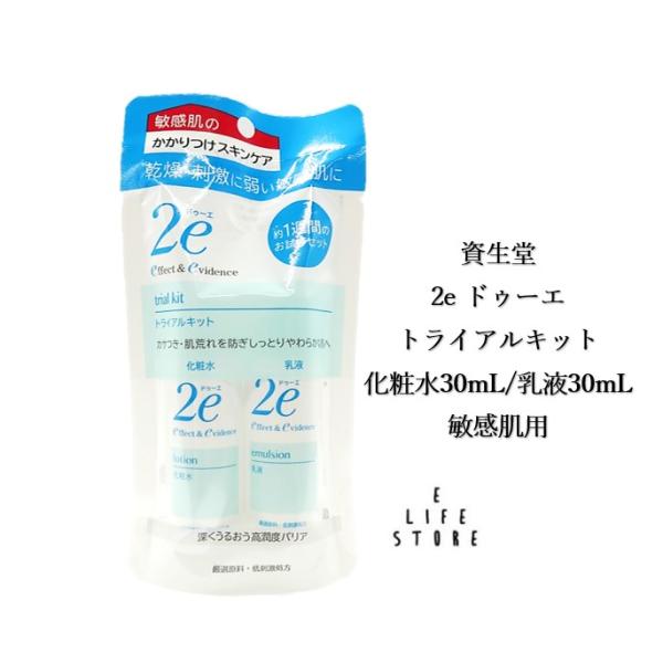 カサつき・肌荒れを防ぐ、10日間お試しの化粧水・乳液セット。るおいバリアサポート成分(キシリトール)配合。敏感肌を考えた低刺激処方・無香料・無着色・アルコール（エチルアルコール）無添加・パラベン（防腐剤）無添加・鉱物油無添加・弱酸性・敏感肌...