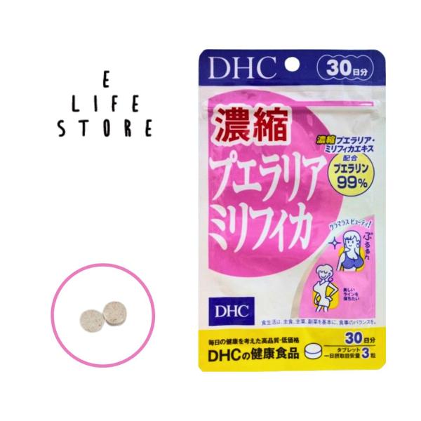 DHC 濃縮プエラリアミリフィカ 30日分 90粒入 有用成分99％含有