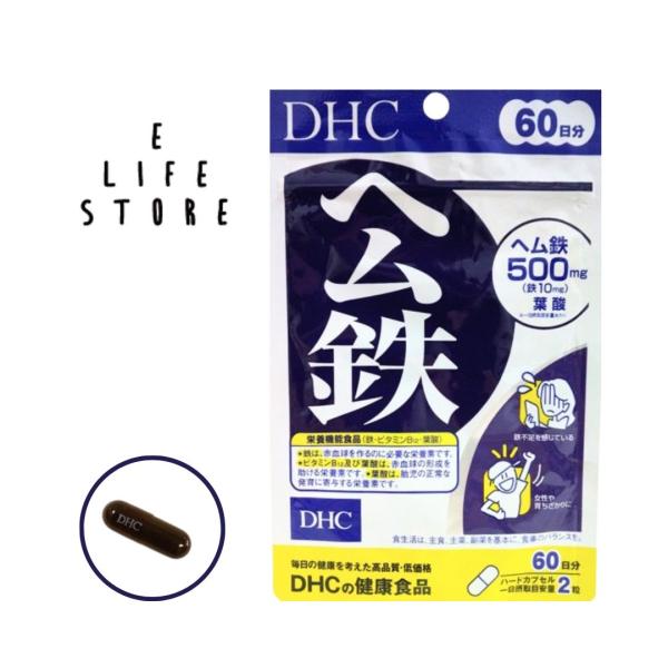 DHC ヘム鉄 60日分 【栄養機能食品】鉄・ビタミンB12・葉酸 カプセルタイプ 女性にうれしいミネラルパワー :DHCR0361:イーライフストアYahoo!店 - 通販 - Yahoo!ショッピング DHC ヘム鉄 60日分 【栄養機能食品】鉄・ビタミンB12・葉酸 カプセルタイプ 女性にうれしいミネラルパワー :DHCR0361:イーライフストアYahoo!店 - 通販 - Yahoo!ショッピング