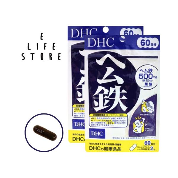 【2袋セット】DHC ヘム鉄 60日分【栄養機能食品】鉄 ビタミンB12 葉酸 カプセルタイプ 女性にうれしいミネラルパワー