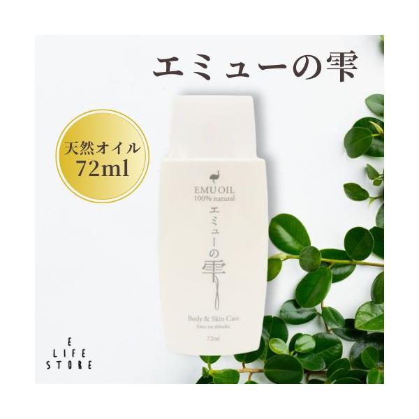 ◆天然成分で安心安全無添加100％のエミューオイルは無着色、無香料で肌トラブルの多い方や0歳の赤ちゃんにも安心してご使用いただけます。◆エミューオイルとはエミューはオーストラリアに生息しているダチョウに似た走鳥類の一種でエミューの皮下脂肪か...