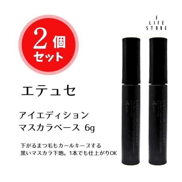 下がるまつ毛もカールキープする黒いマスカラ下地。1本でも仕上がりOK【内容量】6ｇ【使用方法】アイラッシュカーラーでまつ毛をカールした後、コームをまつ毛の根もとにあて、そのまま毛先に向かってまつ毛をとかし上げるようにつけてください。その後、...