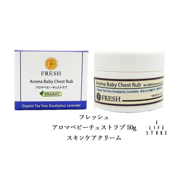 植物由来100%のスキンケアクリーム！赤ちゃんから大人まで、ご家族でご使用いただけます。赤ちゃんの鼻ぐずぐずのトリートメント。アロマの効果でぐっすり眠れます。風邪の時の筋肉緩和、鼻づまりに。刺激が少なく肌にやさしい、浸透性がよくベトツキがな...