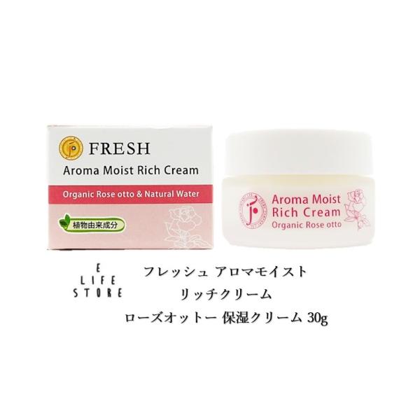 潤いと美肌を逃さず持続させる、美容保湿クリームです。気品ある芳醇な香りのローズオットーの天然の香りです。オーガニック、植物由来成分、天然水にこだわっています。天然水使用/合成香料・合成着色料不使用/シリコン・バラベン不使用。【内容量】30g...