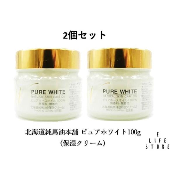 馬油を薬品等一切使用せずに精製した、全身に使用できる無香料の保湿クリーム。油特有のにおいを脱臭しているから無香料で使いやすく、顔はもちろん全身の保湿からマッサージにと、赤ちゃんから使用できる優れものです。北海道純馬油本舗のロングセラー品です...