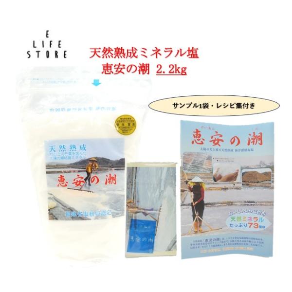o80327007恵安の潮 2.2㎏1箱分(8袋入)
