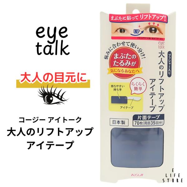 ●貼るだけで簡単にまぶたをリフトアップ年齢によって感じるさまざまなまぶたの悩みに合わせて貼るだけでまぶたを持ち上げすっきり明るい印象になります。●持ち手付きアイテープまぶたに貼りやすいもち手つき●リフトアップライン位置決め用プッシャー付き●...