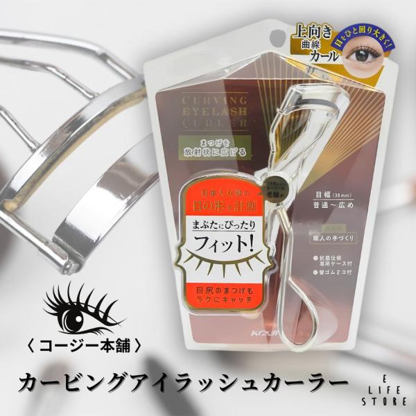 ●フラットエッジフレームの内側に支柱がないのでまぶたにピタッと密着します。●カービングフレーム目の丸み・目幅・目を開けた時のアイラインの3点に合わせた設計になっています。●目幅38mmのワイドサイズ幅広いフレームで目頭から目尻までまつげをし...