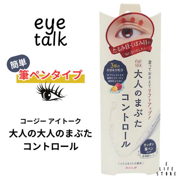 40代〜50代のお悩みで多い「たるみ目」・「くぼみ目」をしっかりコントロールする塗りやすい筆ペンタイプのふたえまぶた化粧品。●簡単リフトアップまぶたに塗って、専用プッシャーでたるんで余ったまぶたの皮膚を折り込むことで、重く見えていた目元がス...