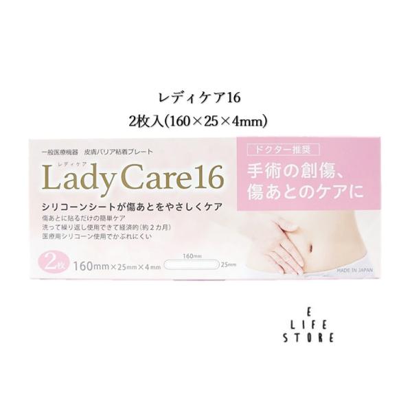 ギネマム レディケア16 2枚入(160×25×4mm) 国内正規品 QRコードあり