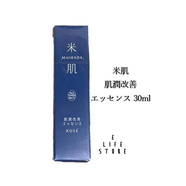 MAIHADA 美容液 エッセンス 30ml 新品未開封 米肌（MAIHADA） MAIHADA(マイハダ) 肌潤改善エッセンス 30ml 保湿美容