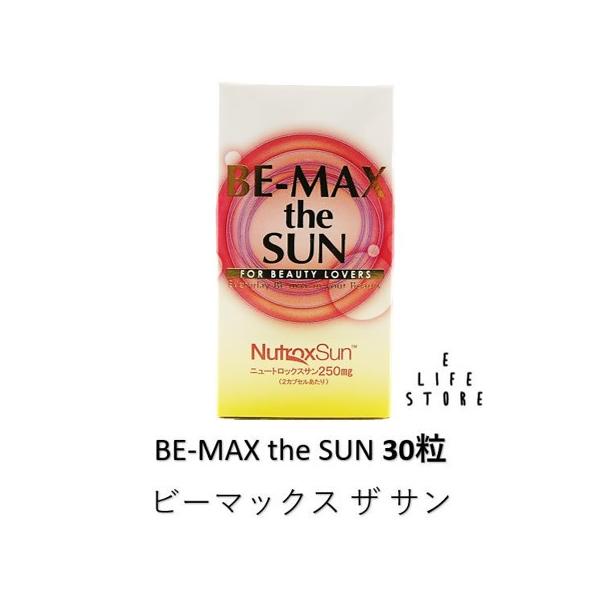 BE-MAX the SUN ビーマックス ザ サン 30粒 カプセル 1日2粒 BE-MAX the SUN ビーマックス ザ サン 30粒 カプセル 1日2粒
