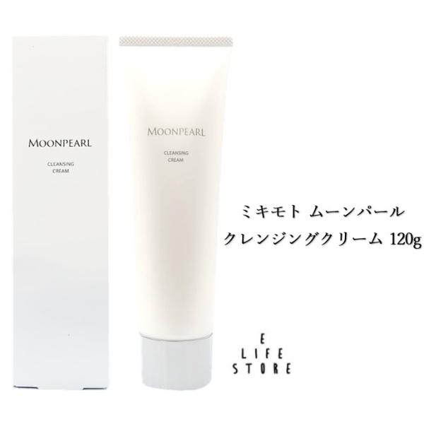 ミキモト ムーンパール クレンジングクレーム120g - 通販 - hpgo.com.tw