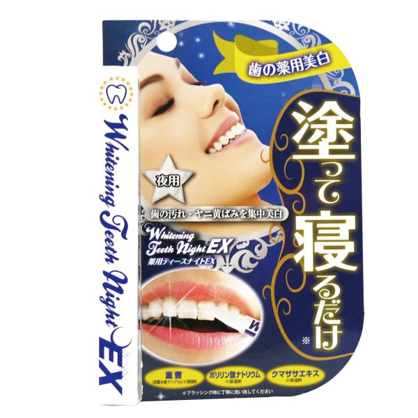 ティースナイト EX 爆買