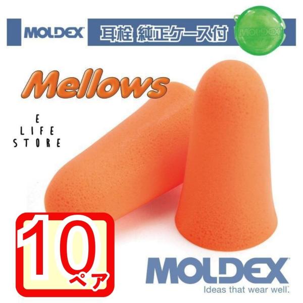 砂時計 MOLDEX 使い捨て耳せん 500組入 2個セット Amazon | Moldex 8種類使い捨て耳栓お試しSet 日本製Sケース付