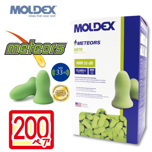 Meteors の革新的な端面デザインが、一日を通し、確かで快適なフィット感をお約束します。また、PVC は一切使われておりません。大きく膨らませたベース部分が適切な挿入、フィット感、そしてスムーズな取り出しをサポートします。【特徴】　・1...