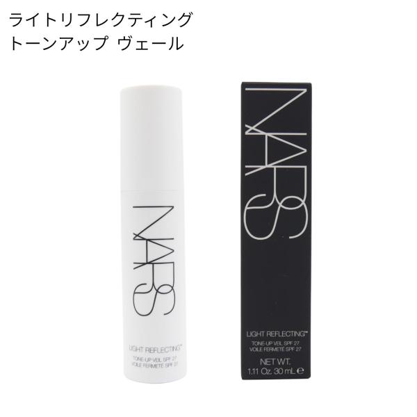 NARS（ナーズ） ライトリフレクティング トーンアップ ヴェール SPF27