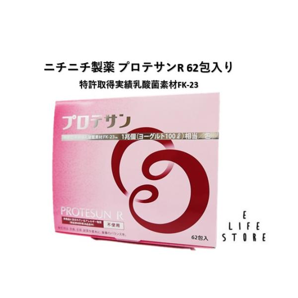 1包に乳酸菌素材FK-23を1兆個（ヨーグルト換算100L）相当含有。個包装なので持ち運びにも便利です。【内容量】74.4g (1.2g×62包)【お召し上がり方】1日2-6包を目安に、水などと一緒にお召し上がりください。【原材料名】乳酸菌...
