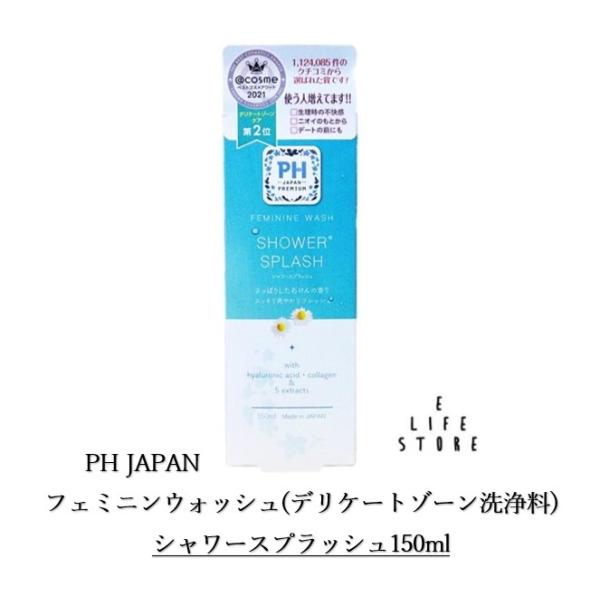 お肌の弱い方にもおすすめ、日本製デリケートゾーン専用ソープ！ヒアルロン酸・コラーゲン・5種の植物エキス(保湿成分)を配合し、成分の含有量をデリケートゾーンと同じph4.5〜5の間で調整した弱酸性ソープです。子どもから大人までご使用いただけま...