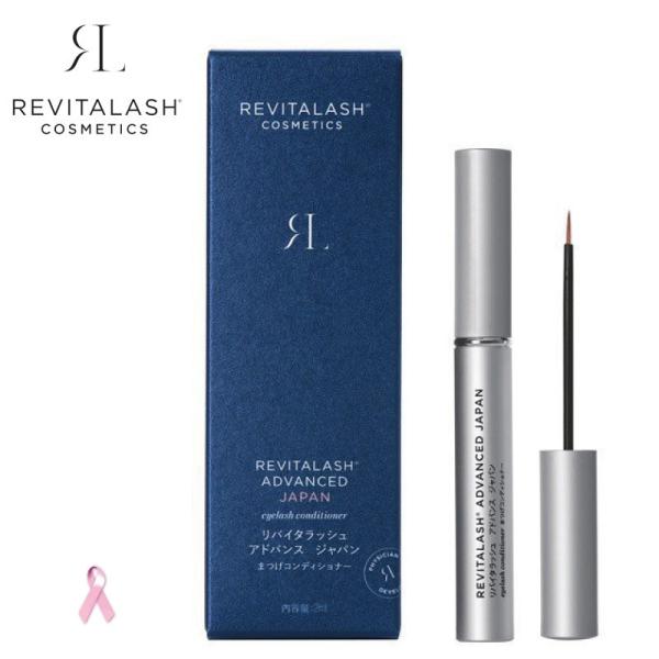 【新品未開封】リバイタラッシュ アドバンスジャパン まつげコンディショナー REVITALASH リバイタラッシュ アドバンス ジャパン まつげ