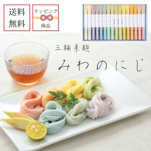 揖保乃糸 夏ギフト 2025 送料無料 三輪素麺 そうめん 【ラッピング済