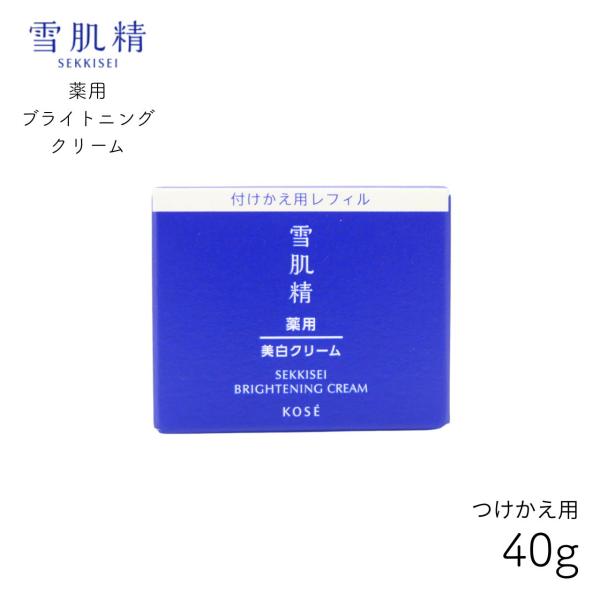 雪肌精（SEKKISEI） ブライトニング クリーム コーセー KOSE