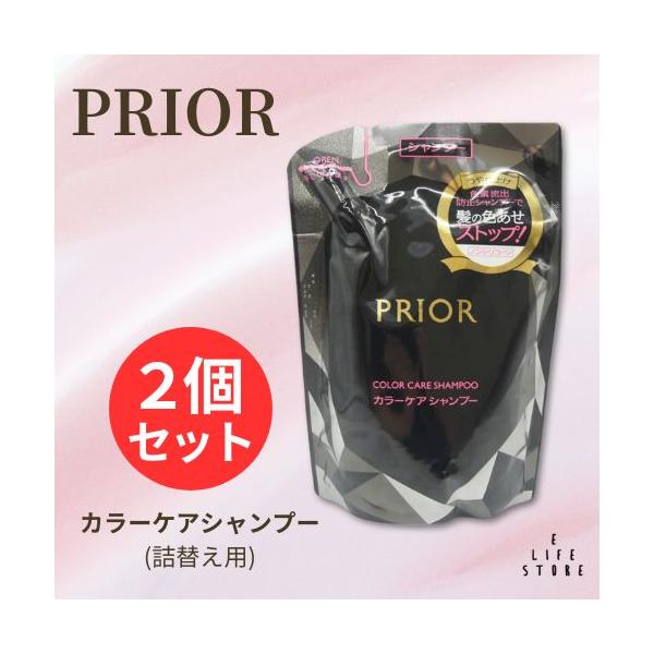 2袋セット】資生堂 プリオール カラーケアシャンプー （つめかえ用