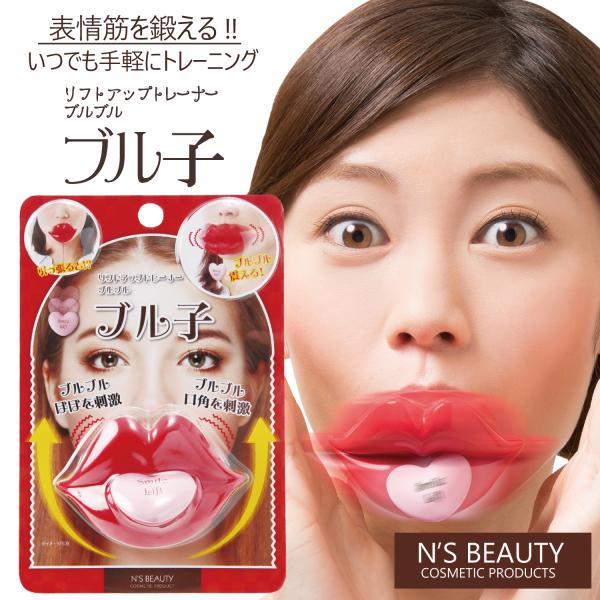 表情筋を！くわえるだけのエクササイズ♪・くわえるだけのエクササイズ！・ハート部分を引っ張って離せば、ブルブル振動して、表情筋を。・1日3回×3セットのエクササイズ1.マウスピース部を唇でしっかりとくわえてください。※この時、歯で噛まないでく...