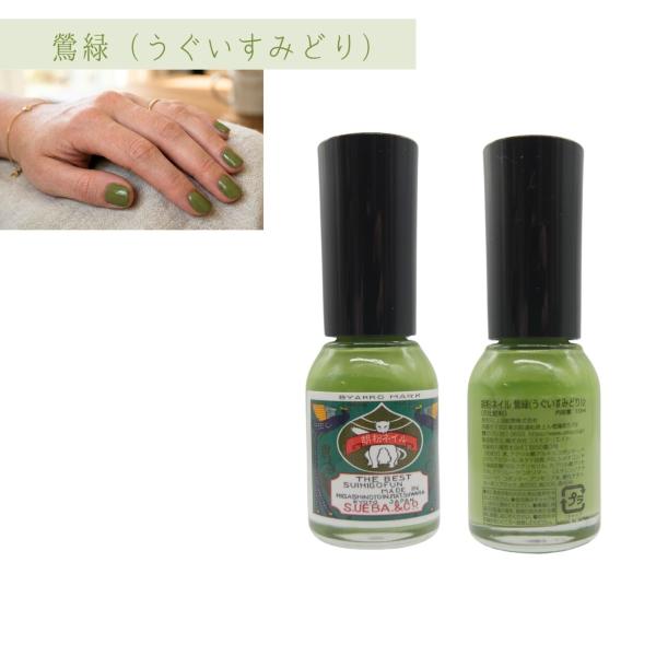 胡粉ネイル 鶯緑 うぐいすみどり 10ml 上羽絵惣 プチギフト プレゼント かわいい マニキュア おしゃれ 推し活 コーデ おそろい 職場  送料無料