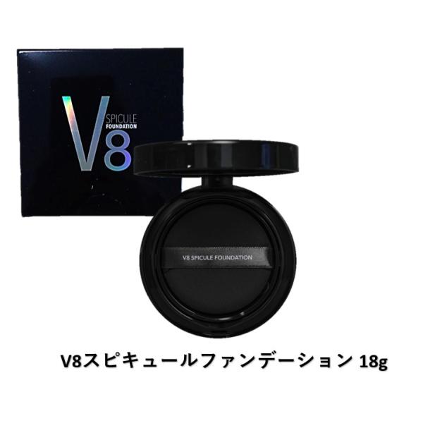 V8 スピキュールファンデーション18g スキンケアファンデ 透明感 毛穴