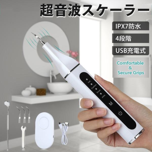 新商品 新型 国内翌日発送 口腔洗浄器 音波 歯石取り 超音波 自分 歯石 除去 電動 スケーラー オーラルケア用品 口臭 歯 ヤニ取り クリーナー 歯間ブラシ 黄ばみ Whitesforracialequity Org
