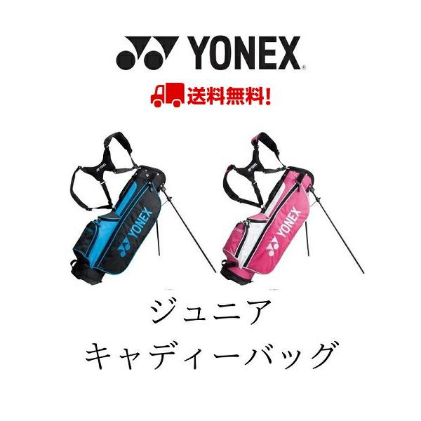 YONEX ヨネックス ジュニア スタンドバッグ キャディバッグ 子供 YONEX ヨネックス ジュニア スタンドバッグ キャディバッグ 子供
