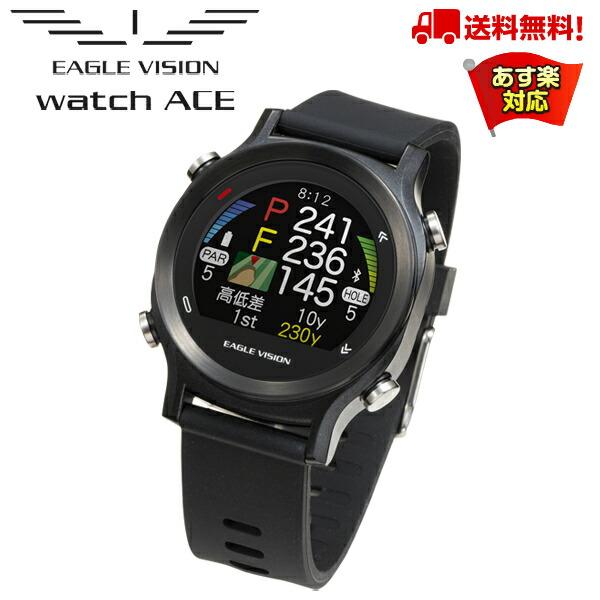 EAGLEVIZION　Watch ACE EV-933 距離計　時計 EAGLEVISION watch ACE イーグルヴィジョン ウォッチエース GPS ゴルフ