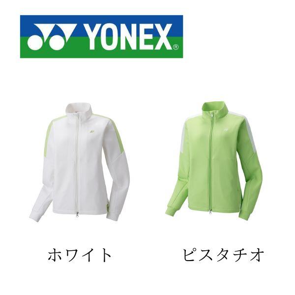 YONEX フード付きジャージセット ピスタチオカラー テニスウェア