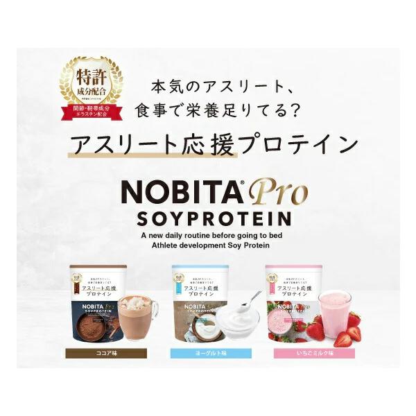 Spazio（スパッツィオ） ノビタプロ ソイ プロテイン 750g 特許成分