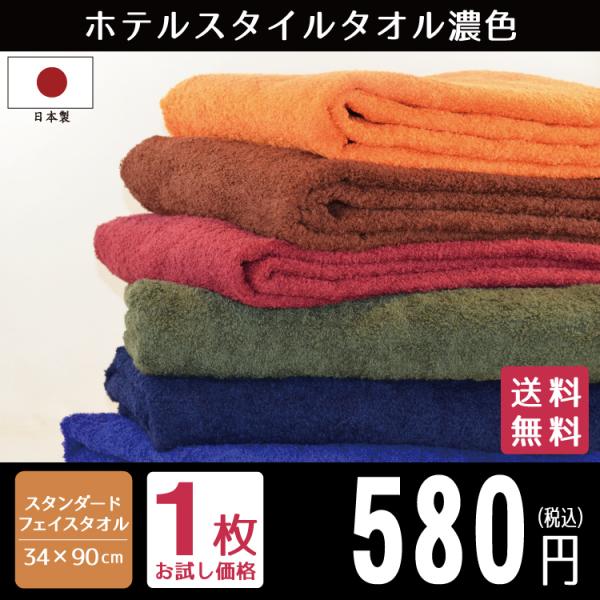 泉州タオル フェイスタオル タオル ホテルスタイル スタンダード