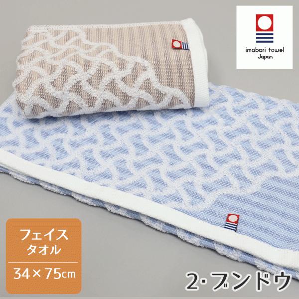 今治タオル（imabari towel） フェイスタオル タオル ブンドウ 約34