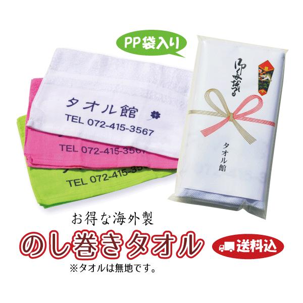 粗品タオル海外製160匁白(タオル名入れなし)<480〜599枚ご注文時の単価><送料・型代込>のし巻き・OPP袋入れ 粗品タオル/販促/ご挨拶/お年賀 :kt160w480:タオル館 通販 白タオルに一色印刷 熨斗にも名入れします