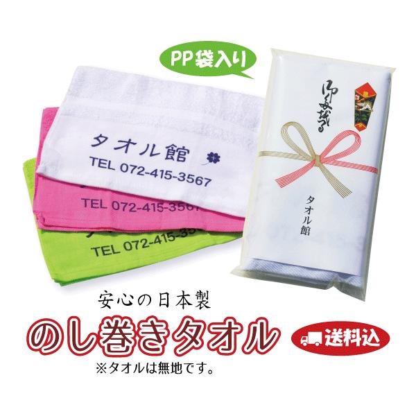 粗品タオル日本製220匁白（タオル名入れなし）＜480〜599枚ご注文時の単価＞＜送料・型代込＞のし巻き・ＯＰＰ袋入れ 粗品タオル／販促／ご挨拶／お年賀  :nt220w480:タオル館 通販 