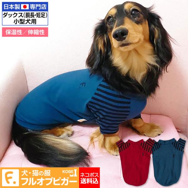 犬猫の服 フルオブビガーの介護用品専門店