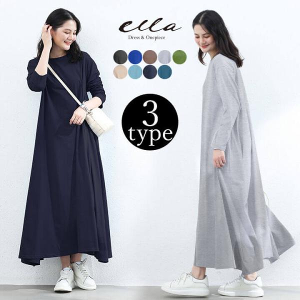 [Release date: July 4, 2022]【3タイプ】シンプルな中にも上品でエレガントな大人なワンピース。■サイズ(cm)・F/M（ノースリーブ):胸囲98 総丈117-119 肩幅40・L（ノースリーブ):胸囲100 総丈1...