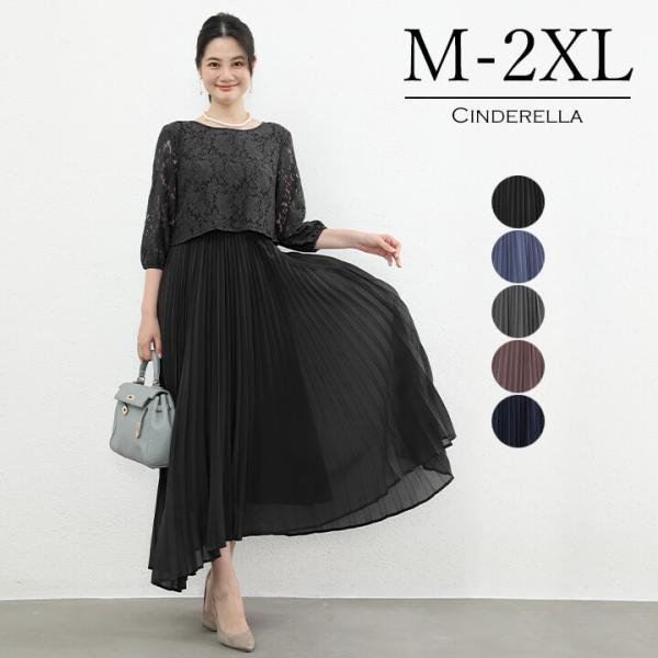 [Release date: May 21, 2024]リッチなレースがレイヤードされたセットアップ風ワンピースドレス。レースには大判の花柄をあしらい、七分袖で二の腕もカバー。■サイズ(cm)・M:バスト96 ウエスト72-103 肩幅38...