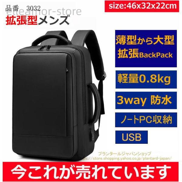 ビジネスバッグ　メンズ　リュックサック ビジネスリュック メンズバッグ バックパック 通勤バッグ ビジネス 3WAY 2泊3日　バレンタインプレゼント 爆買