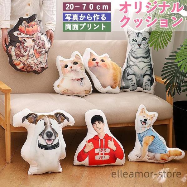 クッション オリジナル 写真 オーダー ペット 仏具 プリント 抱き枕 オリジナルクッション 供養 記念品 メモリアルグッズ 写真入り